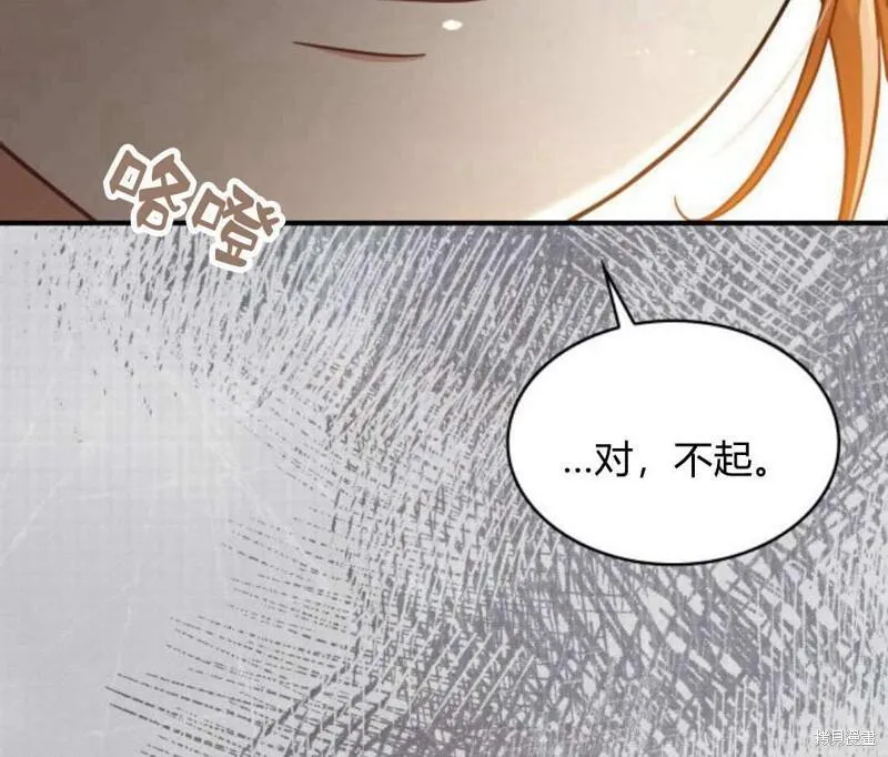 梅尔文留给他们的东西漫画,第57话53图