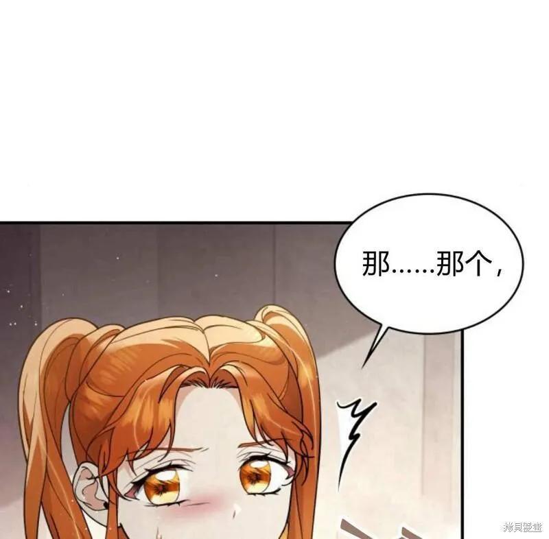 梅尔文留给他们的东西漫画,第57话40图