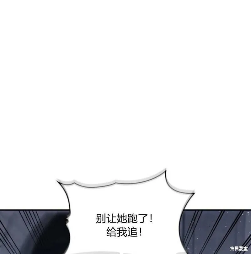 梅尔文留给他们的东西漫画,第57话121图