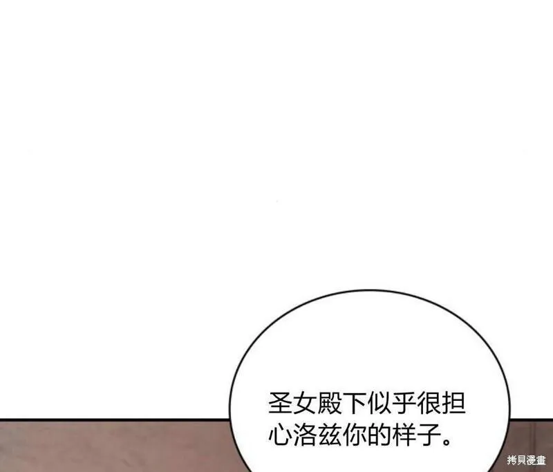 梅尔文留给他们的东西漫画,第57话60图