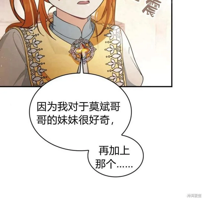 梅尔文留给他们的东西漫画,第57话41图