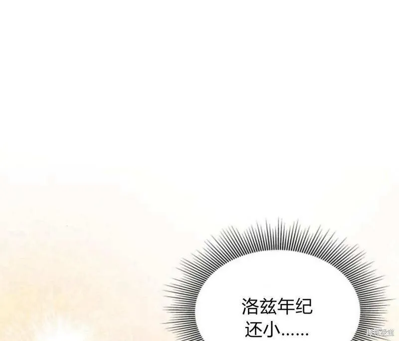 梅尔文留给他们的东西漫画,第57话63图