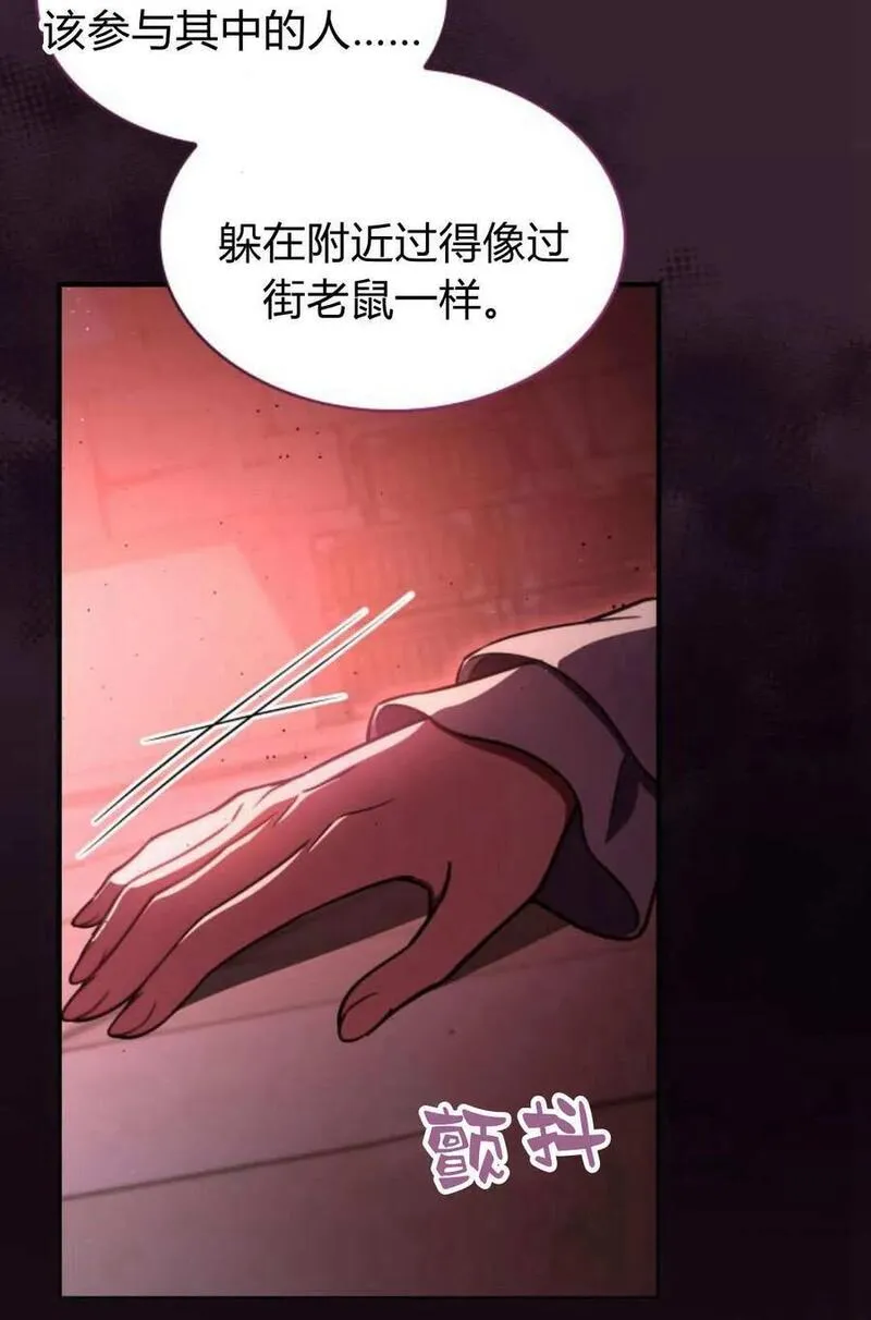 梅尔文留给他们的东西漫画,第58话71图