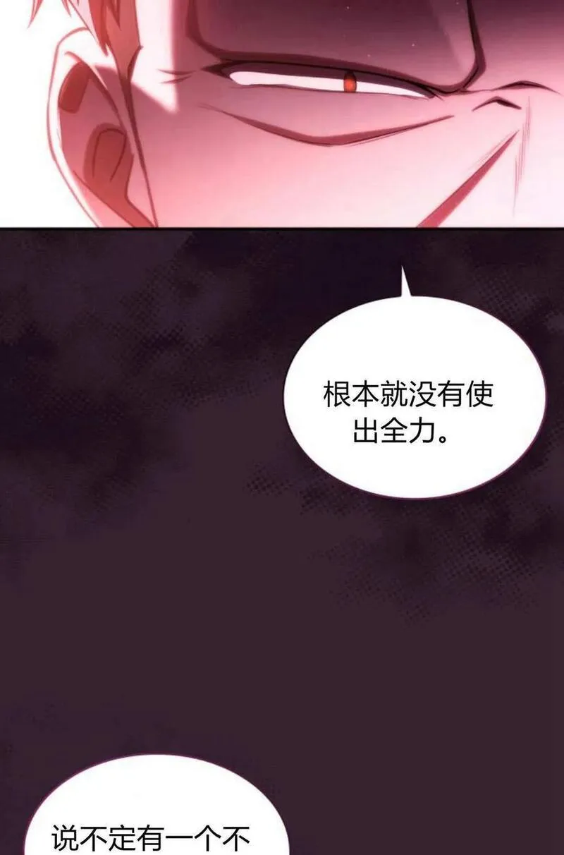 梅尔文留给他们的东西漫画,第58话70图