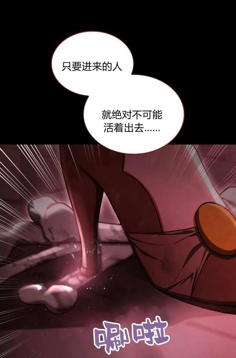 梅尔文留给他们的东西漫画,第58话19图