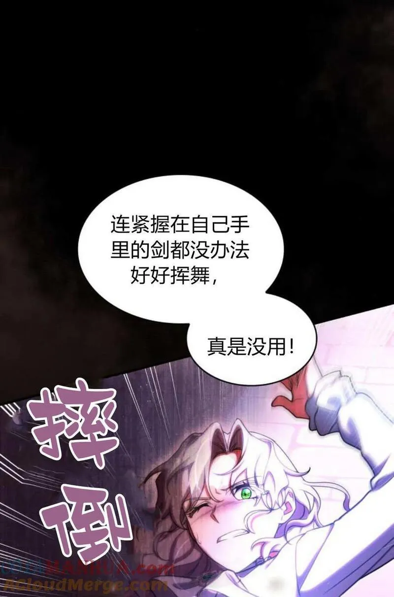 梅尔文留给他们的东西漫画,第58话49图