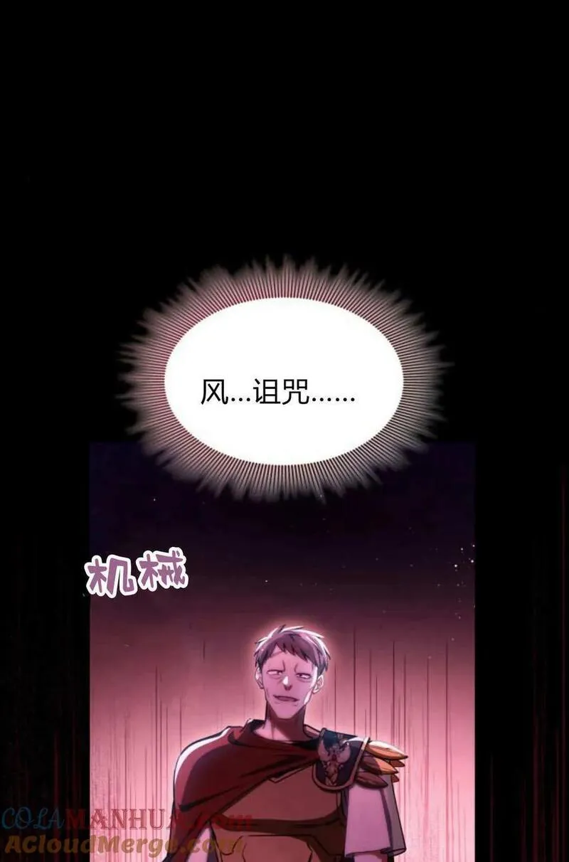 梅尔文留给他们的东西漫画,第58话45图