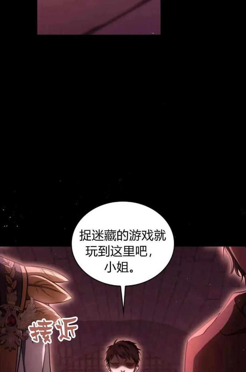 梅尔文留给他们的东西漫画,第58话16图