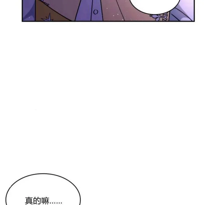 梅尔文留给他们的东西漫画,第60话44图