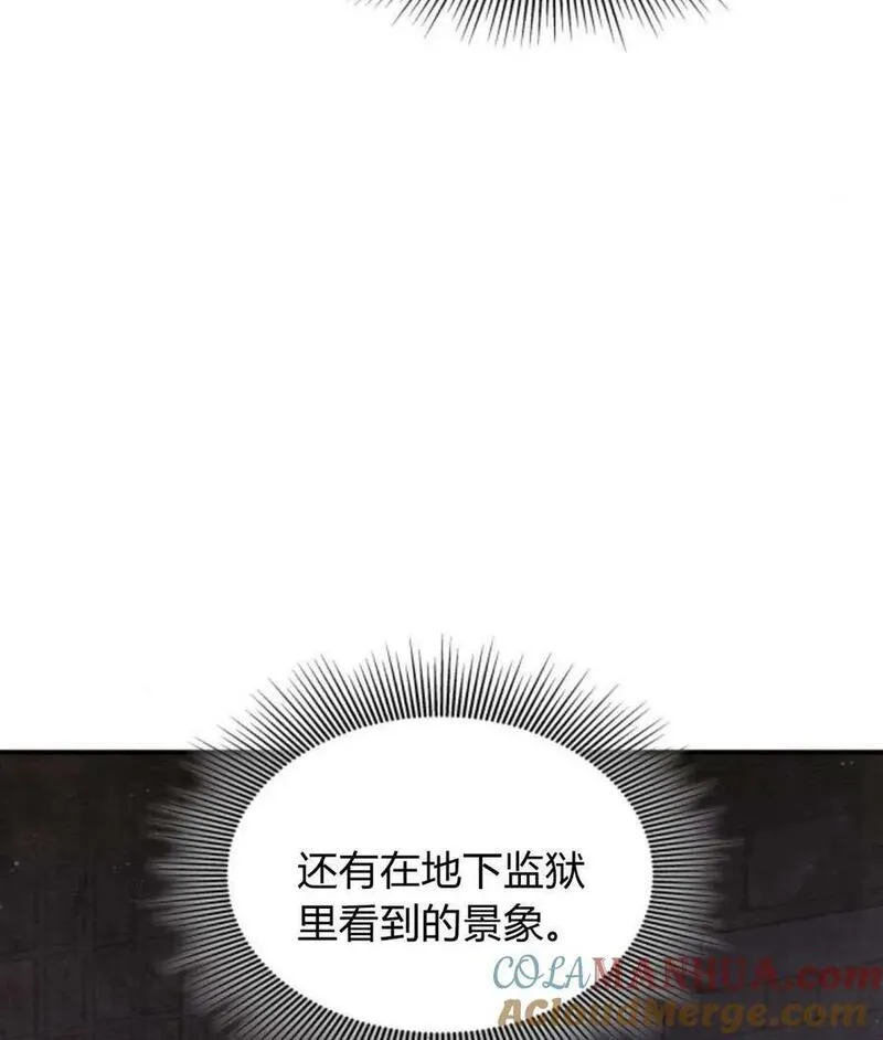 梅尔文留给他们的东西漫画,第60话81图