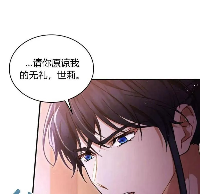 梅尔文留给他们的东西漫画,第60话88图