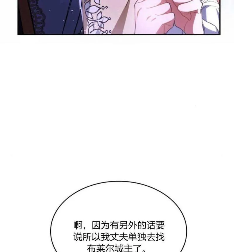 梅尔文留给他们的东西漫画,第60话54图