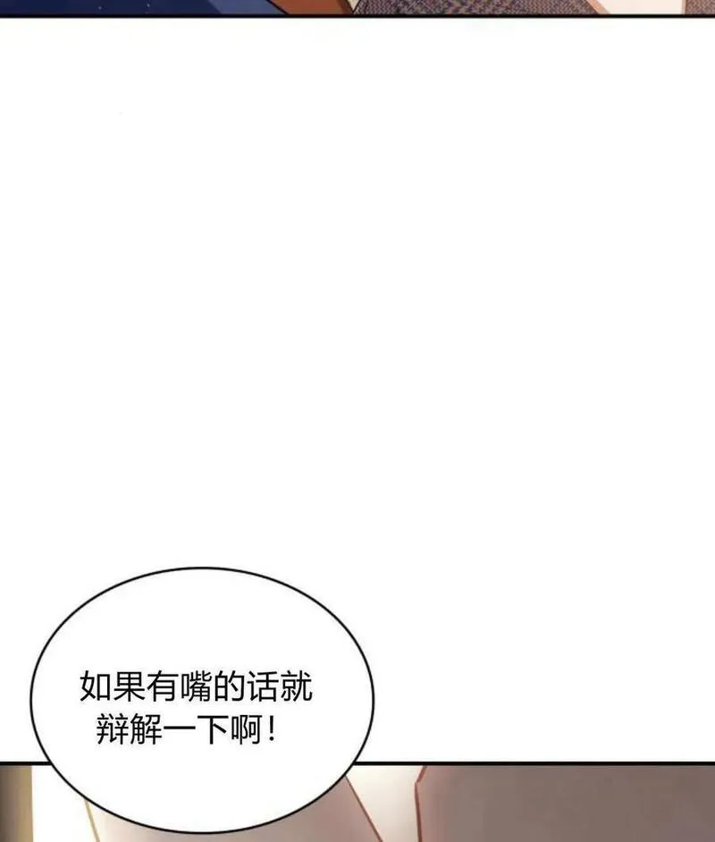 梅尔文留给他们的东西漫画,第60话130图