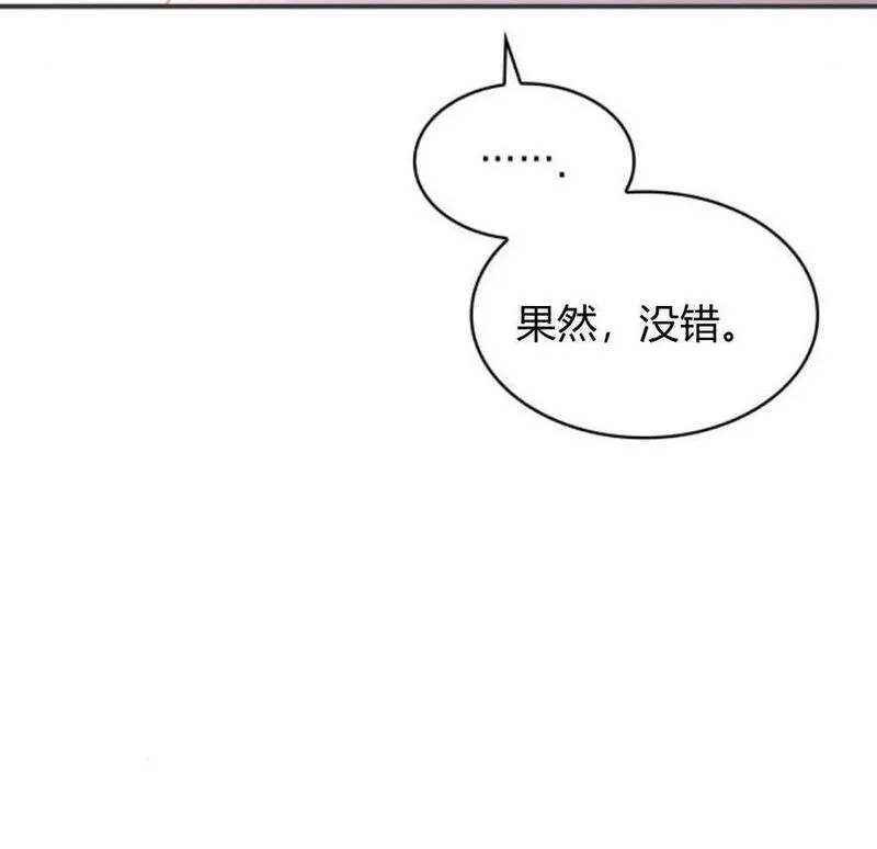 梅尔文留给他们的东西漫画,第60话94图