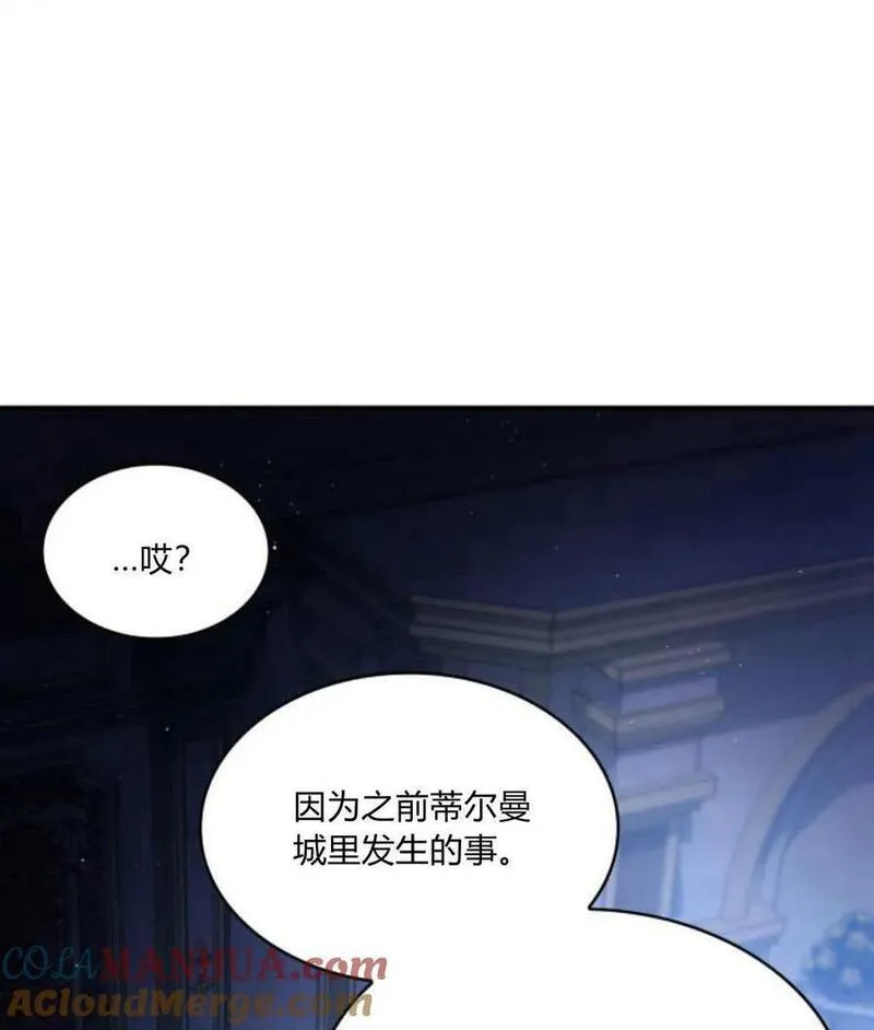 梅尔文留给他们的东西漫画,第60话69图