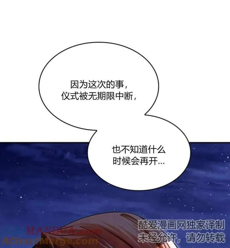 梅尔文留给他们的东西漫画,第60话49图