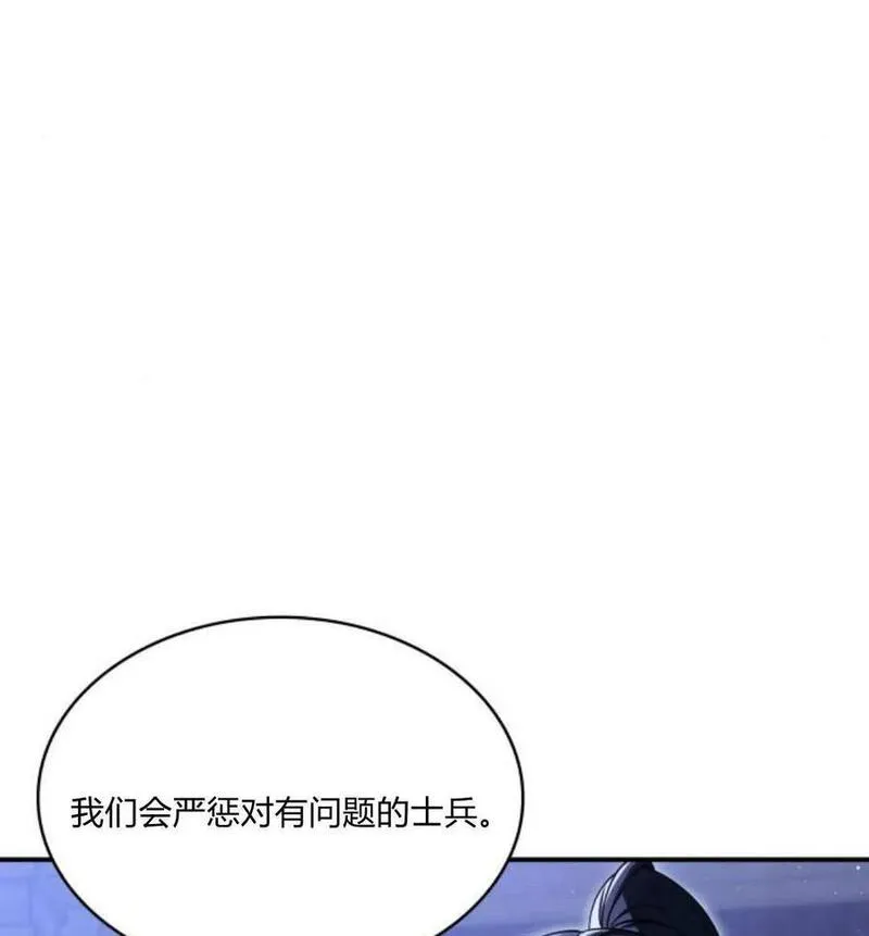 梅尔文留给他们的东西漫画,第60话62图