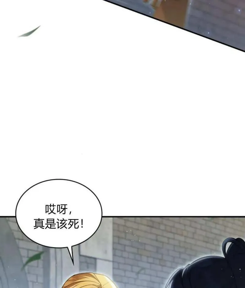 梅尔文留给他们的东西漫画,第60话126图