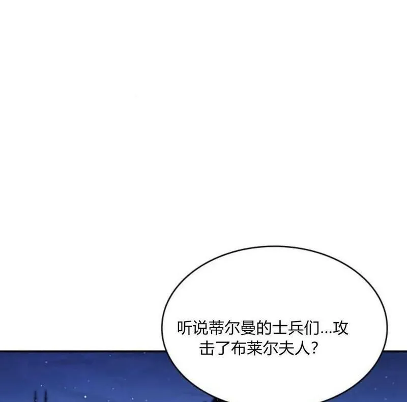 梅尔文留给他们的东西漫画,第60话40图