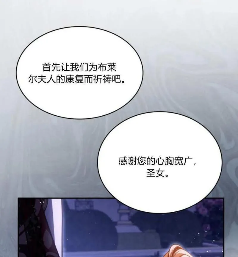 梅尔文留给他们的东西漫画,第60话52图