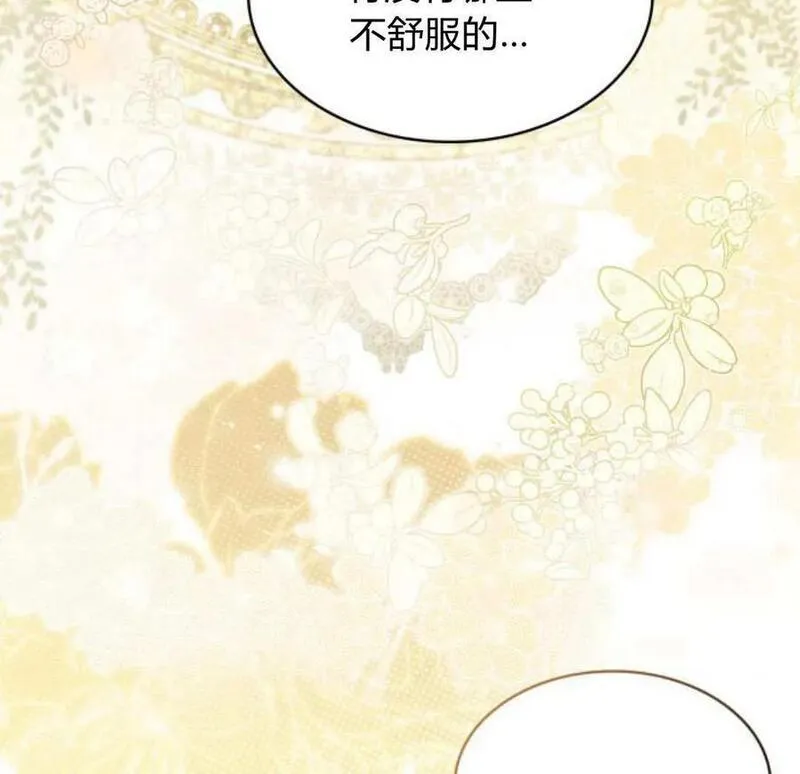 梅尔文留给他们的东西漫画,第60话98图