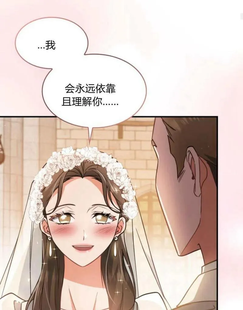 梅尔文留给他们的东西漫画,第64话110图