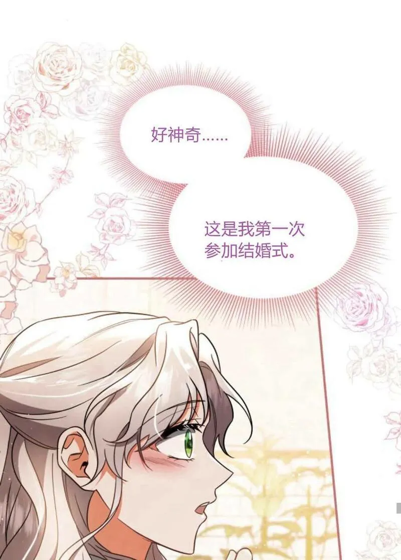 梅尔文留给他们的东西漫画,第64话115图