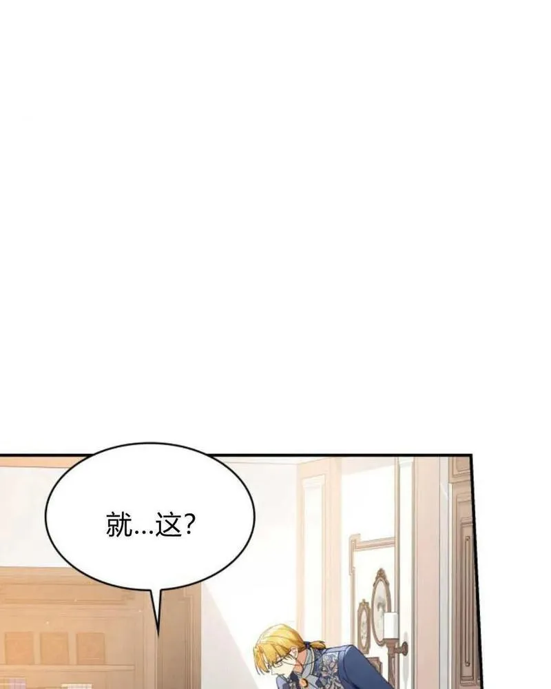 梅尔文留给他们的东西漫画,第64话20图