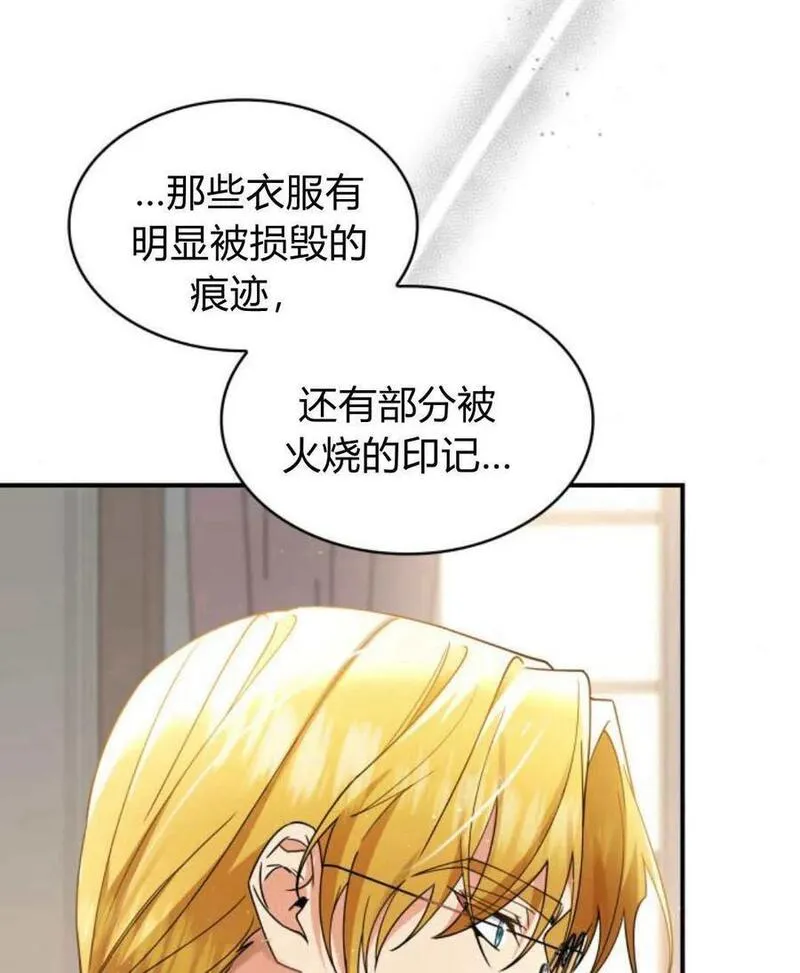 梅尔文留给他们的东西漫画,第64话14图