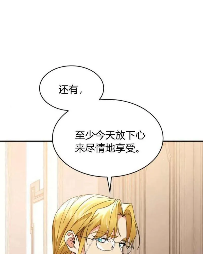 梅尔文留给他们的东西漫画,第64话26图