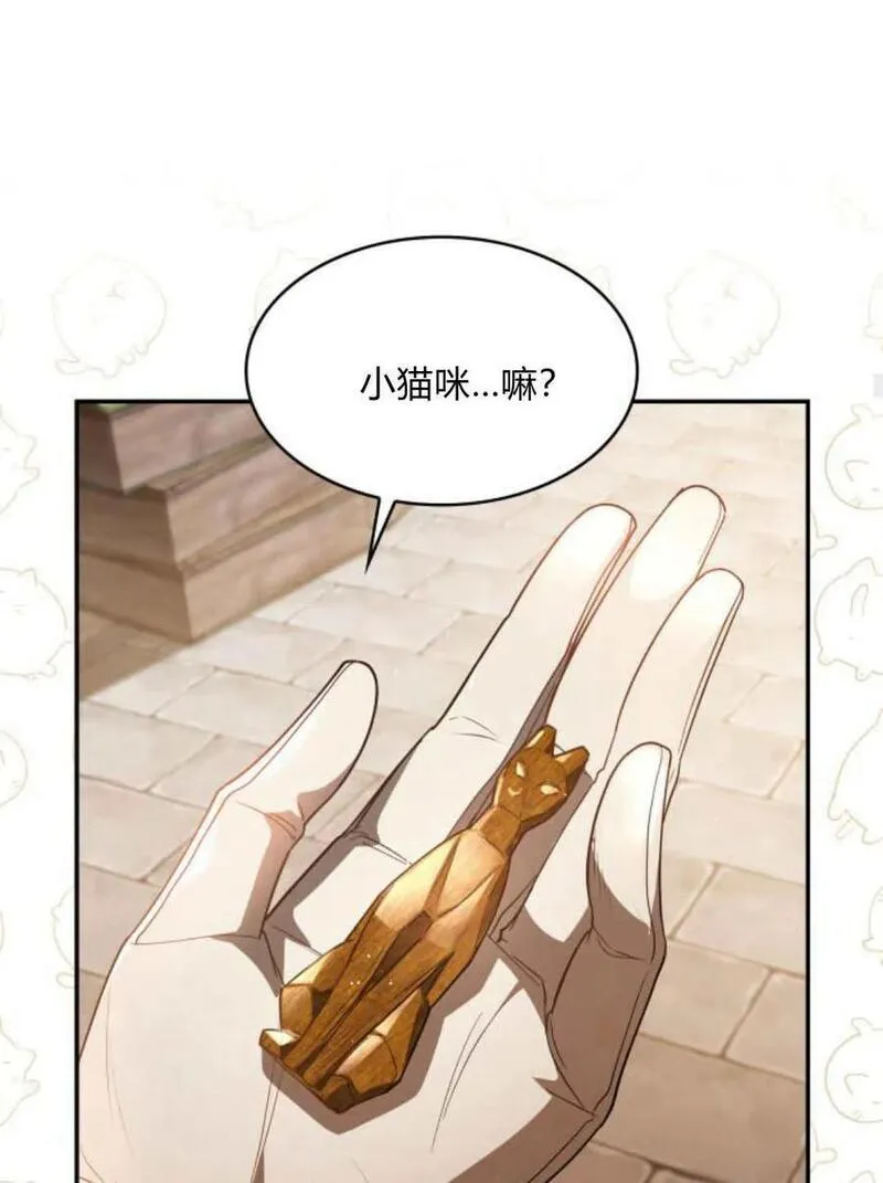 梅尔文留给他们的东西漫画,第64话66图