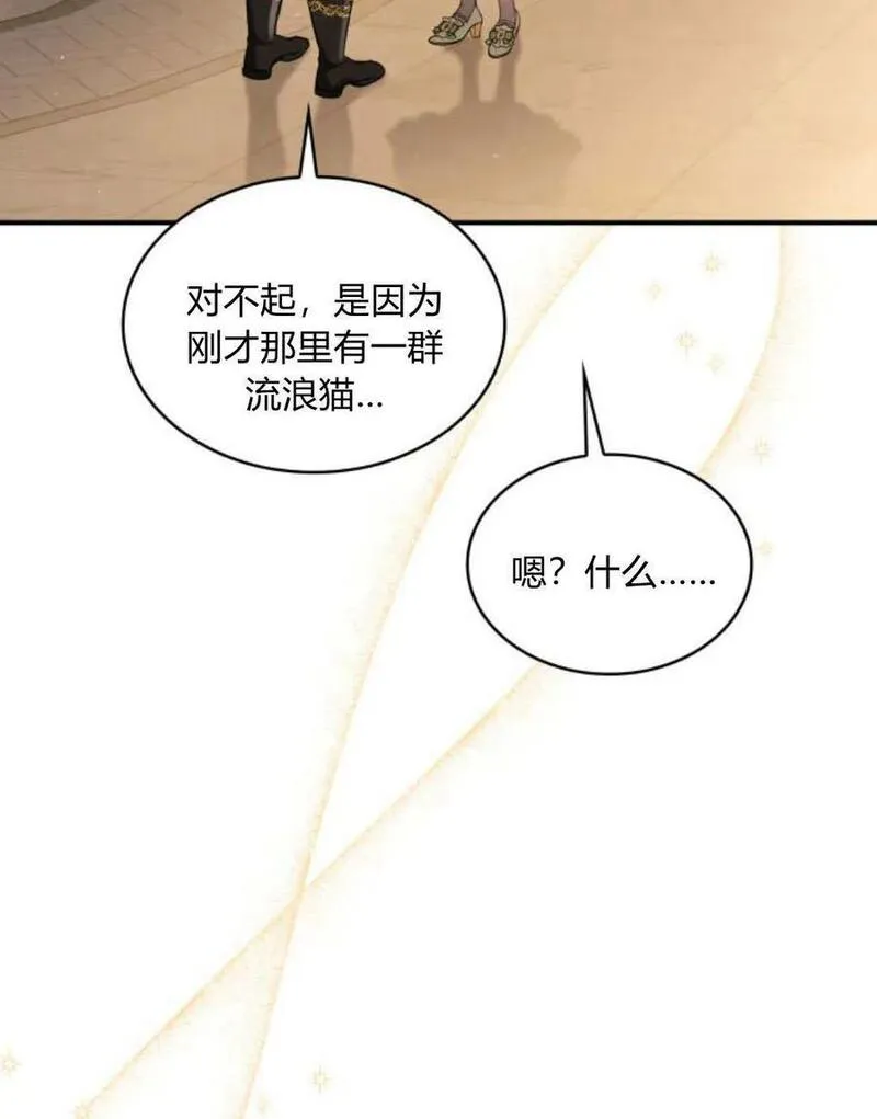 梅尔文留给他们的东西漫画,第64话102图