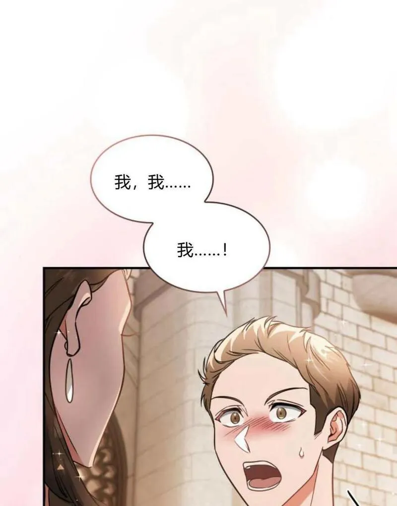 梅尔文留给他们的东西漫画,第64话108图