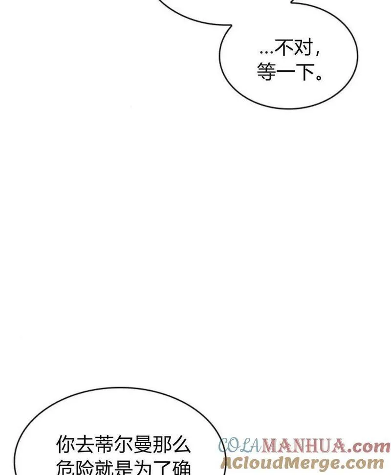 梅尔文留给他们的东西漫画,第64话9图