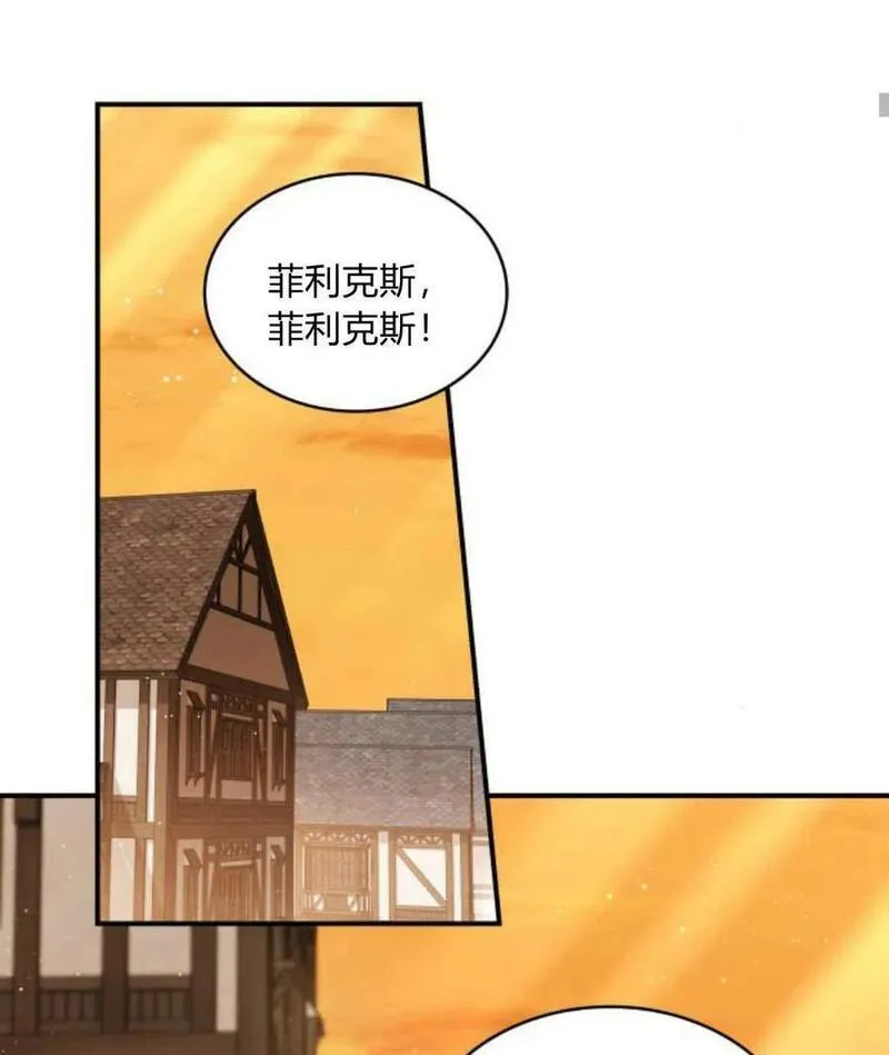 梅尔文留给他们的东西漫画,第64话78图