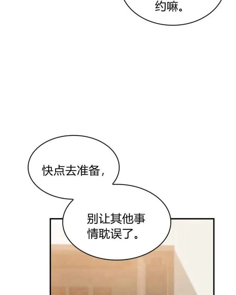 梅尔文留给他们的东西漫画,第64话28图