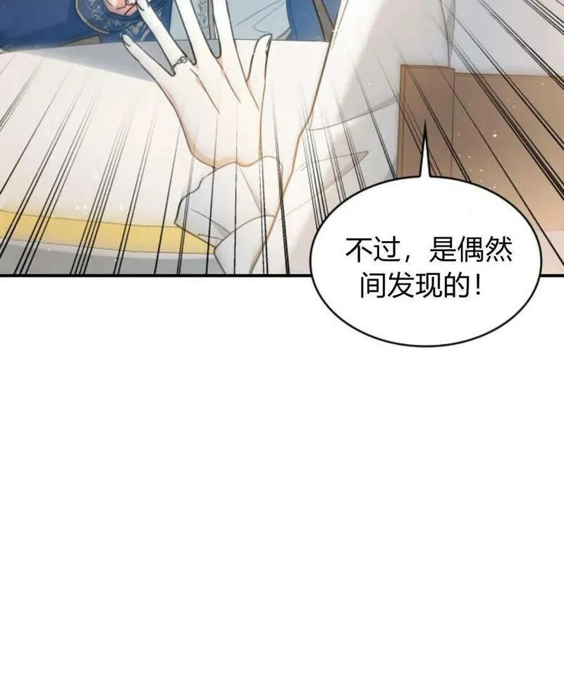 梅尔文留给他们的东西漫画,第64话11图