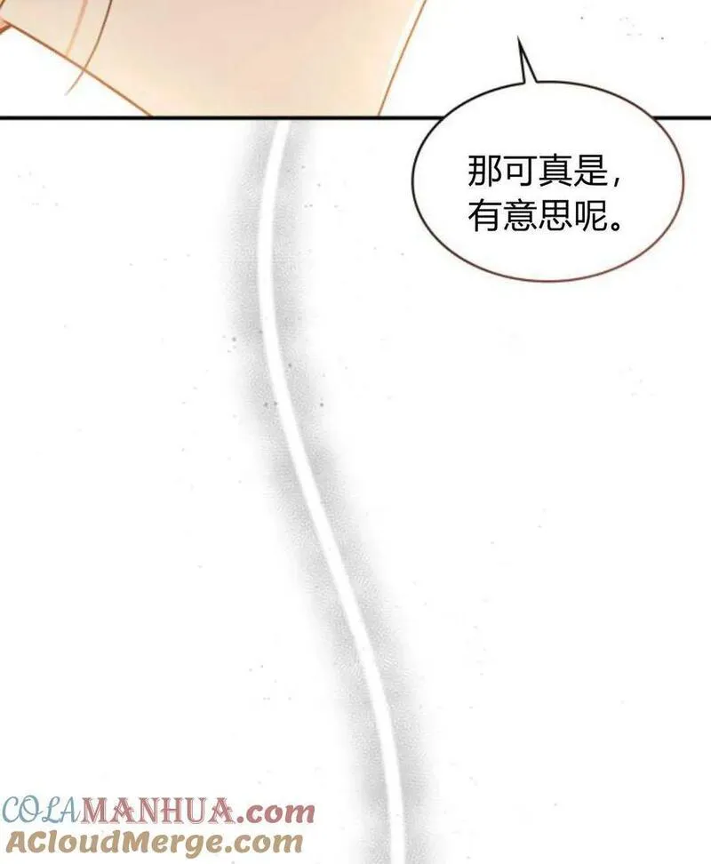 梅尔文留给他们的东西漫画,第64话17图