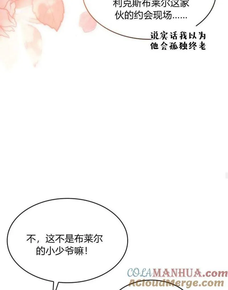 梅尔文留给他们的东西漫画,第64话53图