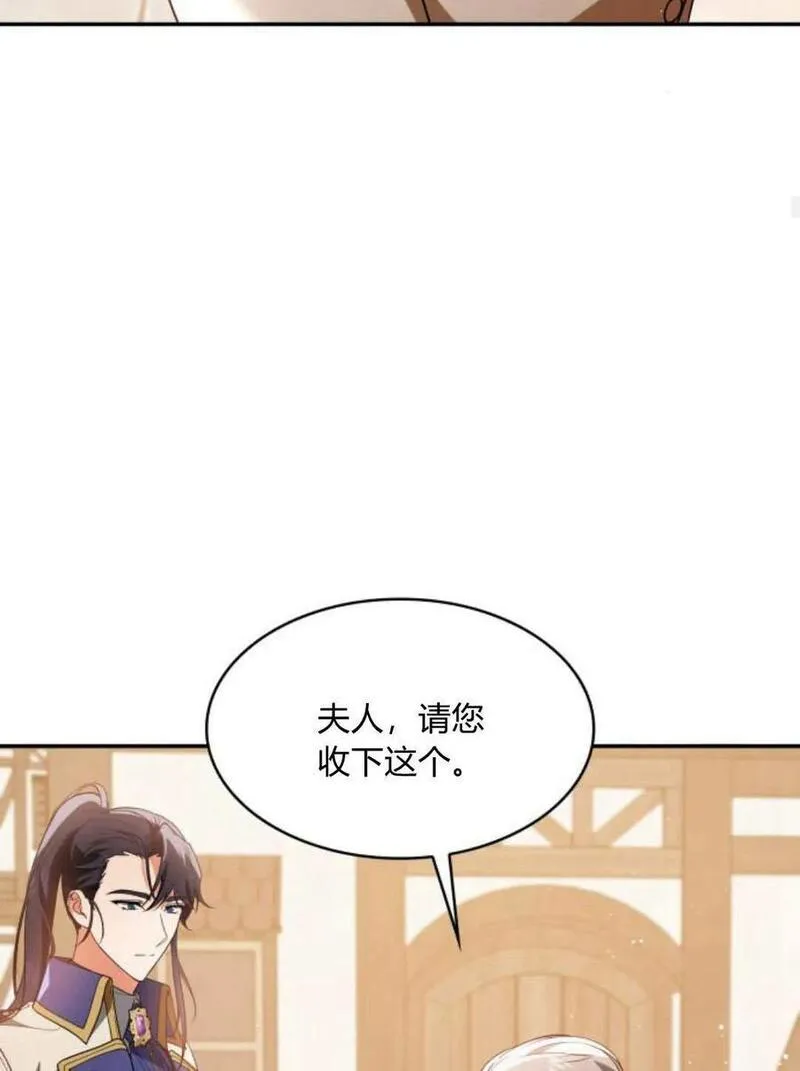 梅尔文留给他们的东西漫画,第64话64图