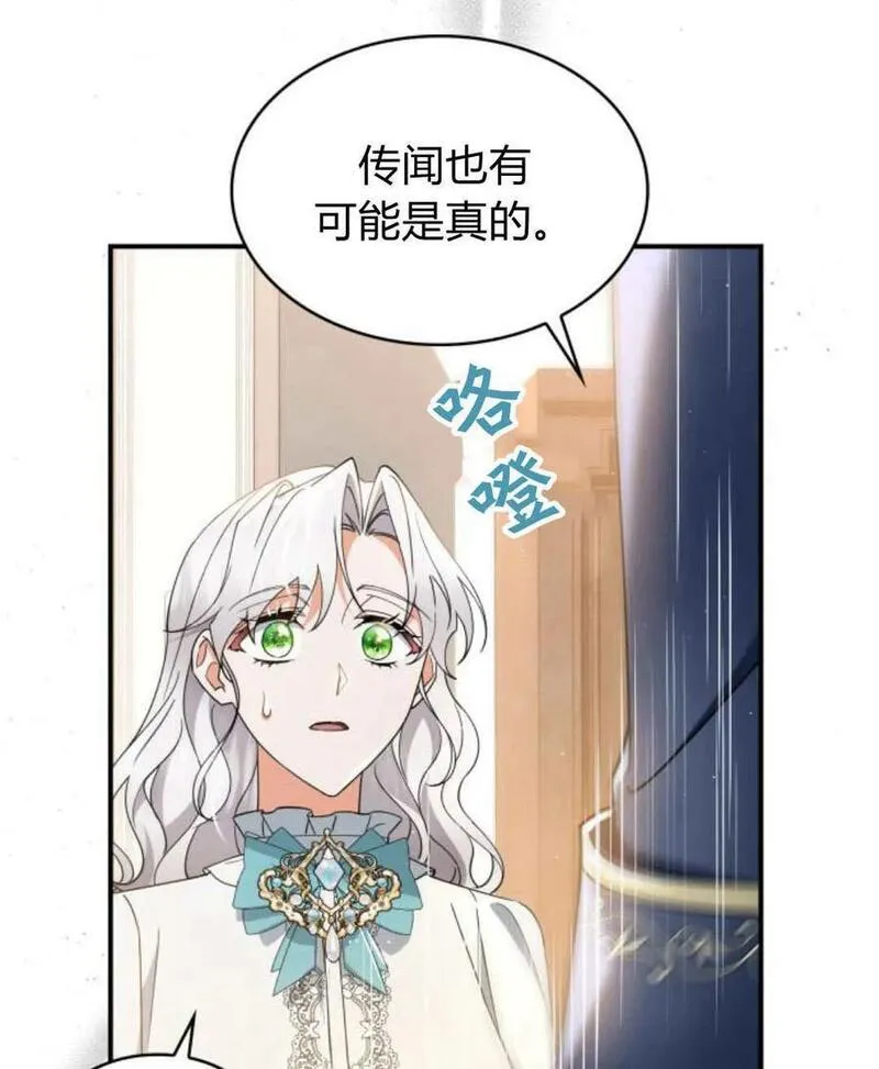 梅尔文留给他们的东西漫画,第64话18图