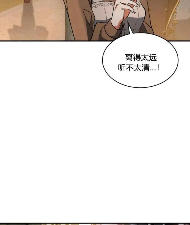 梅尔文留给他们的东西漫画,第64话88图