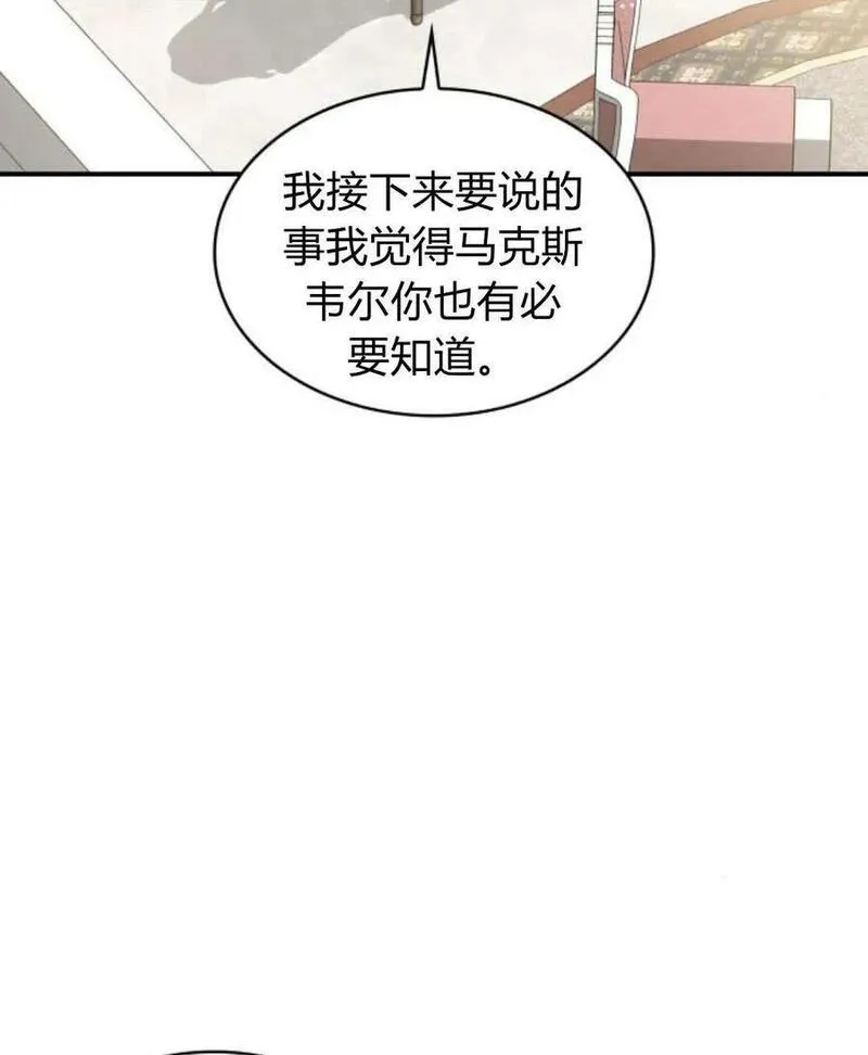 梅尔文留给他们的东西漫画,第64话3图