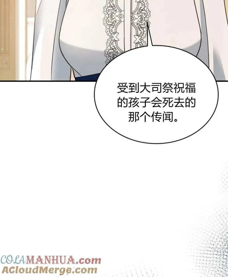 梅尔文留给他们的东西漫画,第64话5图