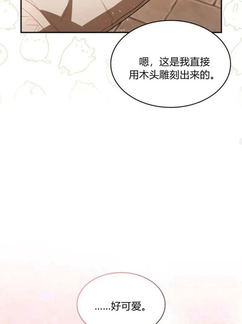 梅尔文留给他们的东西漫画,第64话67图