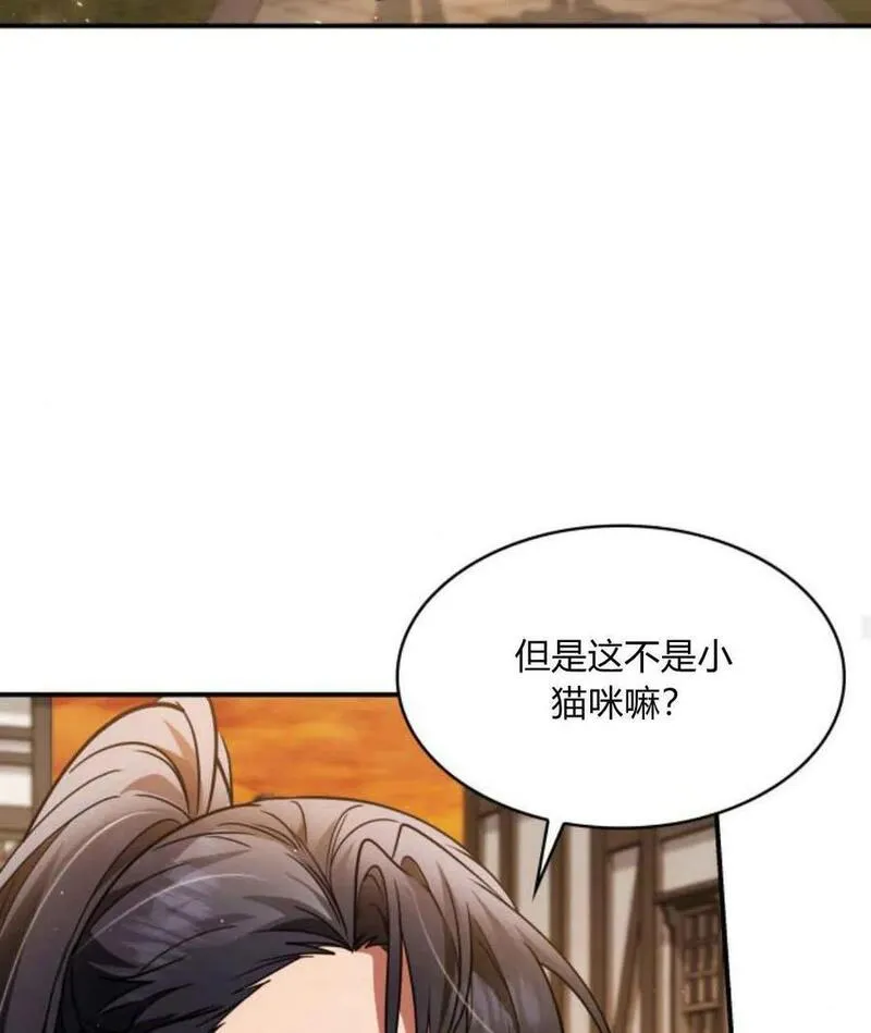 梅尔文留给他们的东西漫画,第64话80图