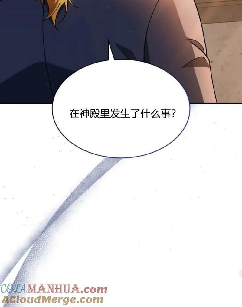 梅尔文留给他们的东西漫画,第64话41图