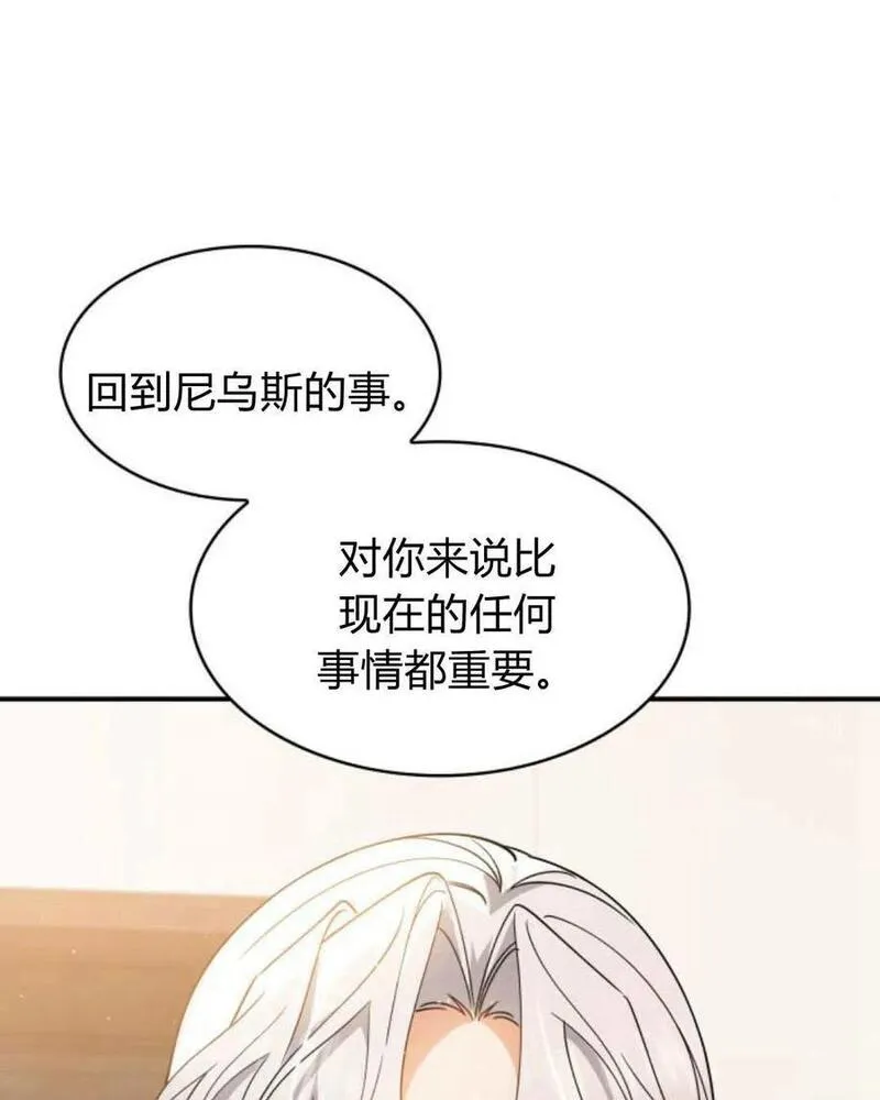 梅尔文留给他们的东西漫画,第64话24图