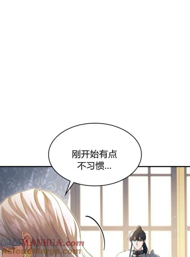 梅尔文留给他们的东西漫画,第66话13图