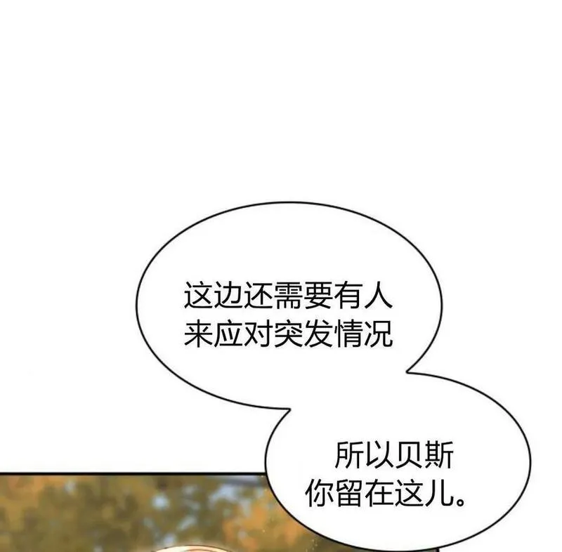 梅尔文留给他们的东西漫画,第66话102图